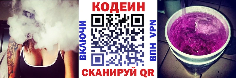 Кодеиновый сироп Lean Purple Drank наркошоп hydra маркетплейс Краснотурьинск