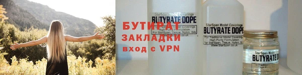 бутират Белокуриха