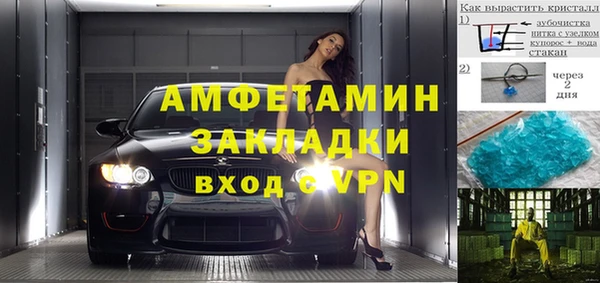бутират Белокуриха