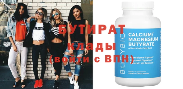 бутират Белокуриха