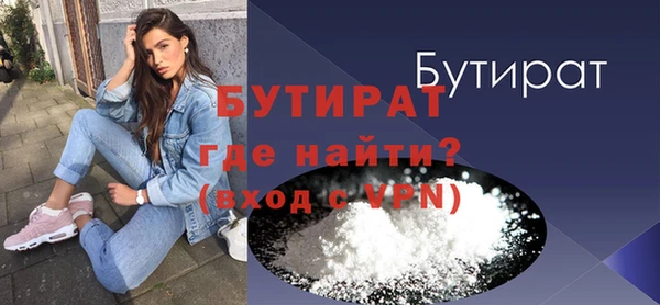 бутират Белокуриха