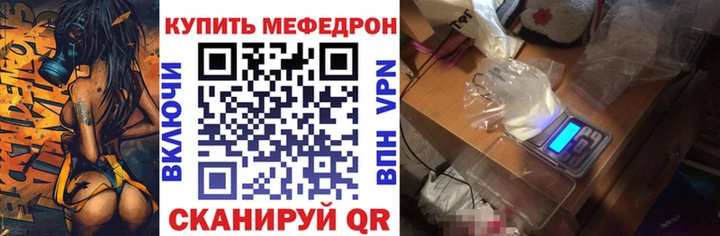МЕФ mephedrone наркотики Краснотурьинск