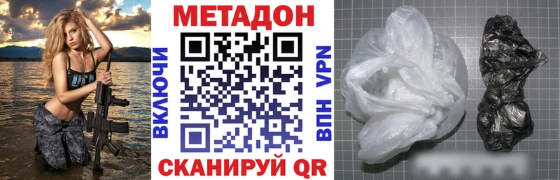 Метадон VHQ  где купить наркотик  Краснотурьинск 